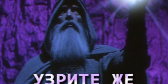 Ангелина Дискордовна: Сбор на бункер