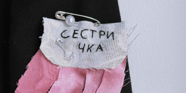 Текстильный Текст: лекция «Игла как перо. Женский голос в текстиле»